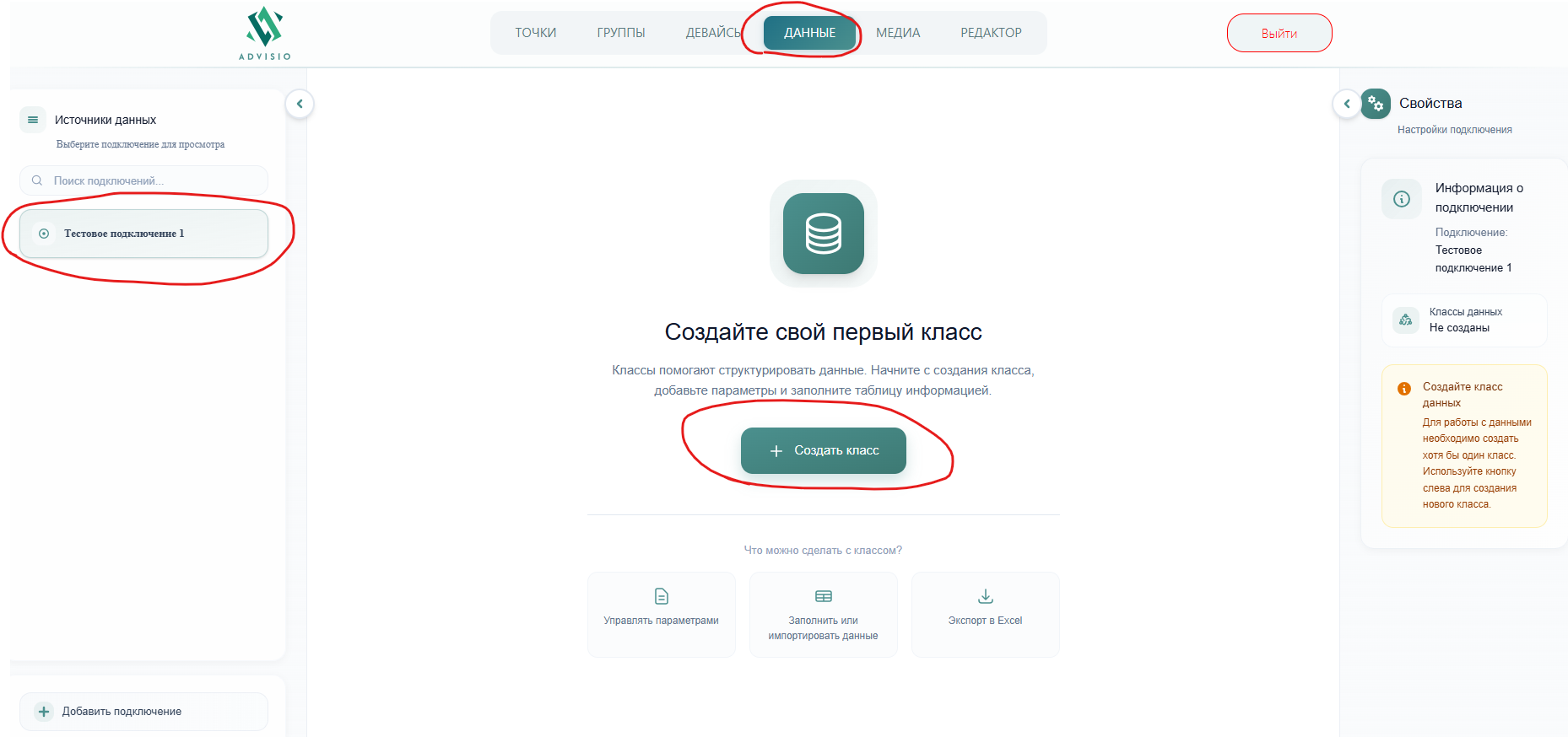 Создание класса