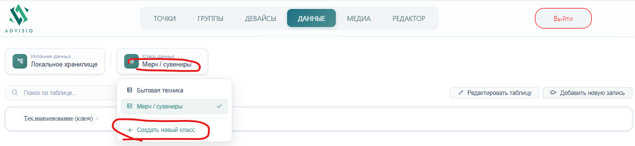 Переключение между классами