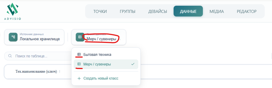 Переключение между классами