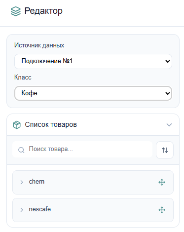 Данные в редакторе