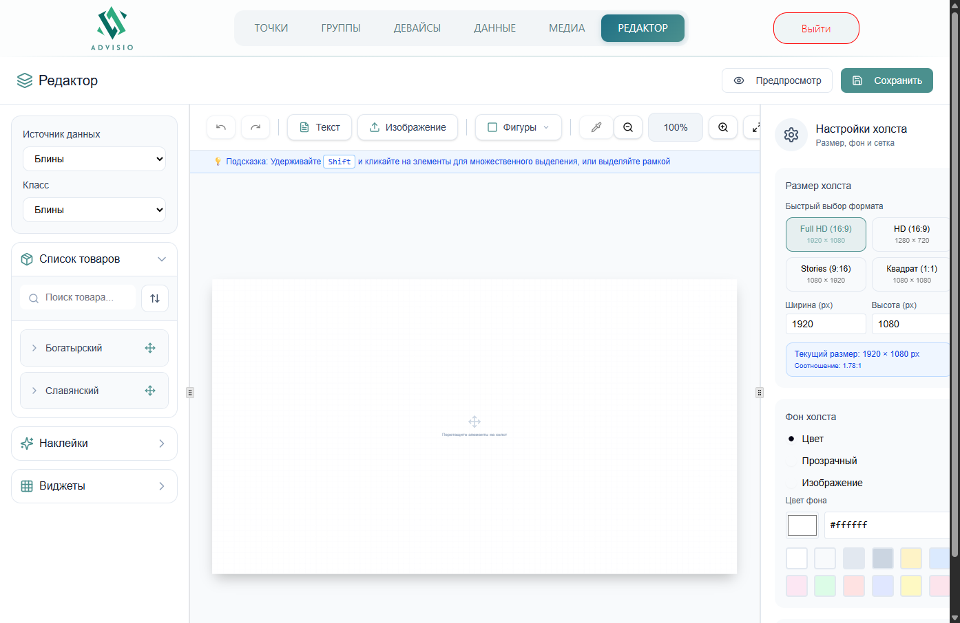 Редактор контента