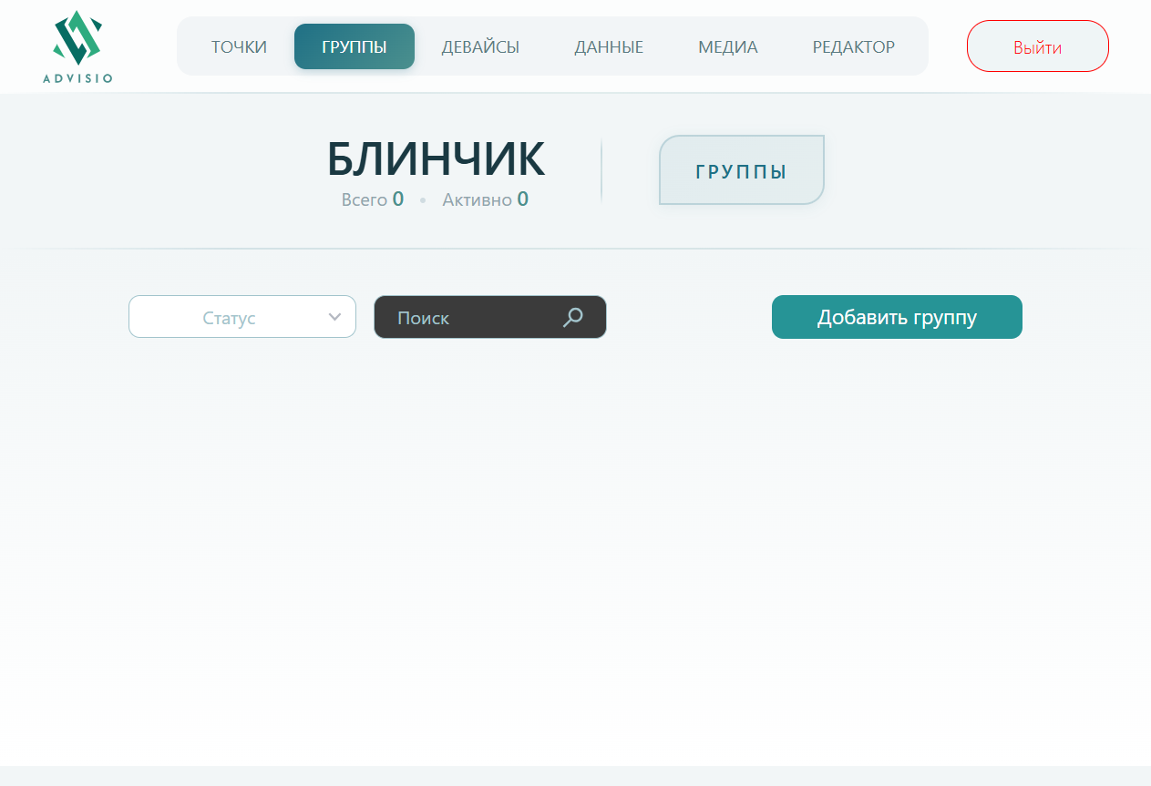 Страница групп