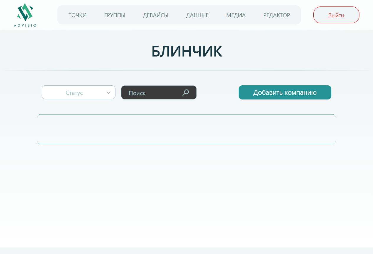 Страница медиа