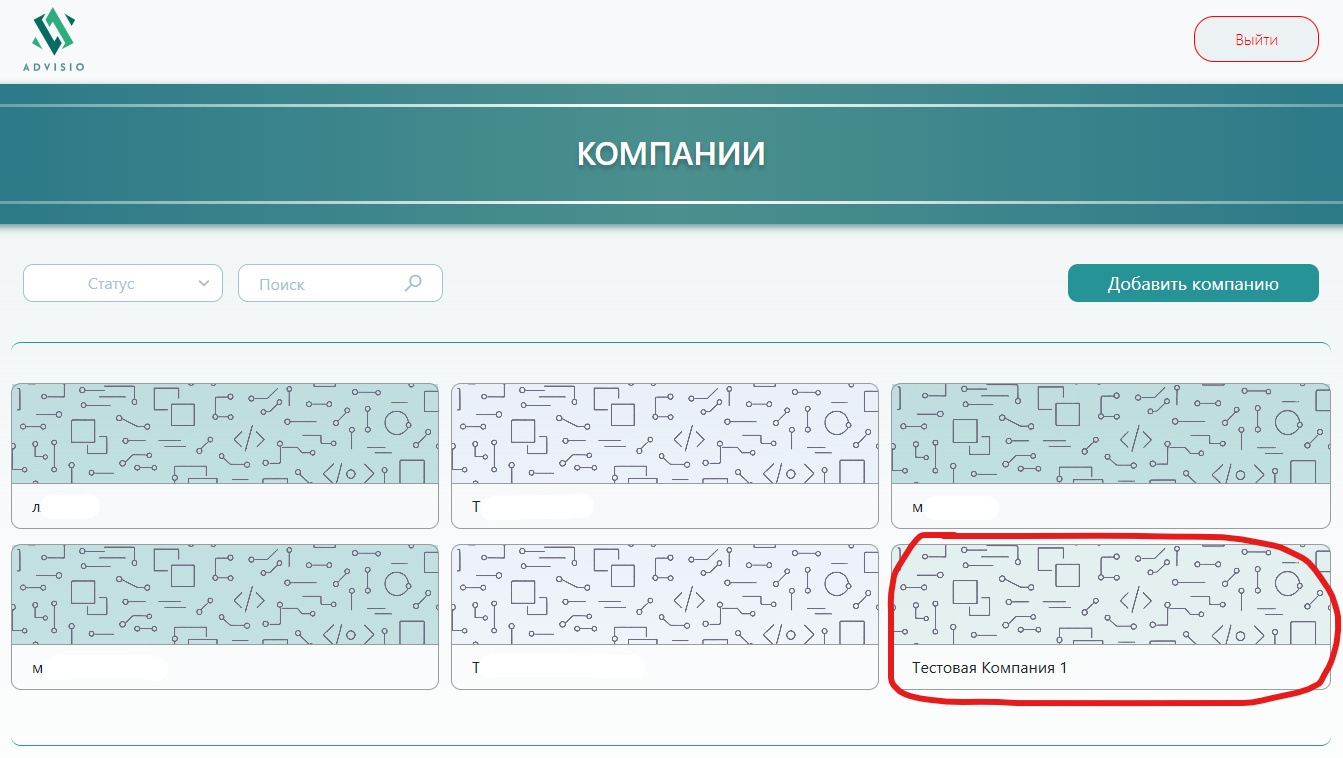 Точка продаж